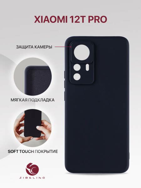 Чехол для Xiaomi 12T Pro с защитой камеры, с мягкой подкладкой из ...