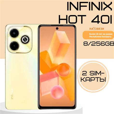Смартфон Infinix hot 40 256 ГБ ГБ купить по выгодной цене в интернет магазине OZON 1628646029