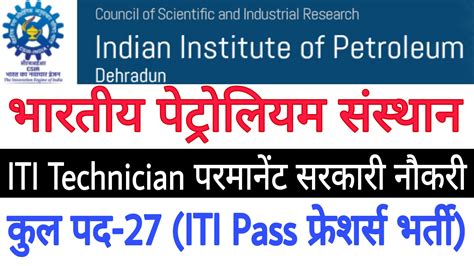 Csir Iip Technician Recruitment Iti Education