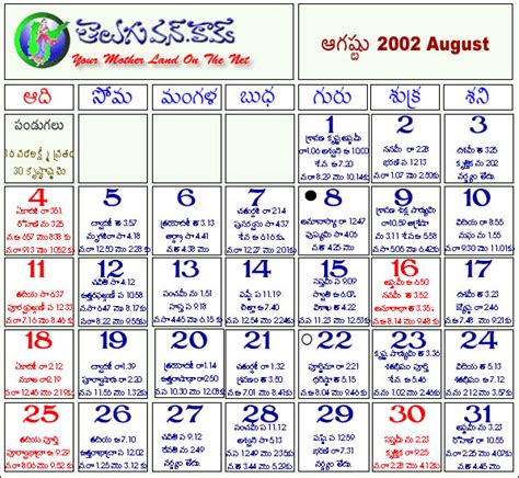 Telugu Calendar Usa 2025 August Farra Jeniece