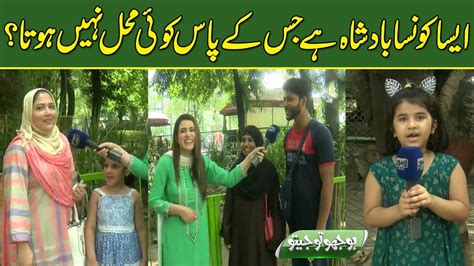 Bhoojo To Jeeto With Mehreen Fatima Lahore News Hd July