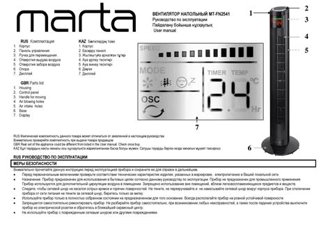 MARTA MT-FN2541 USER MANUAL Pdf Download | ManualsLib