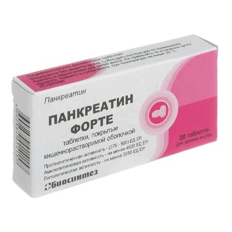 Панкреатин Форте таблетки кишечнорастворимые покрытые пленочной ...