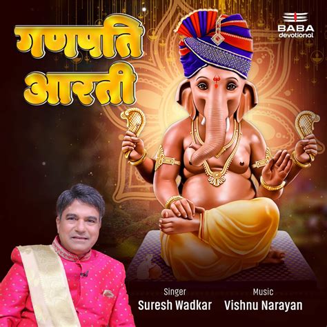 ‎ganpati Aarti Single Album By Vishnu Narayan And Suresh Wadkar