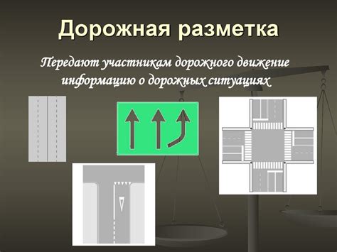 Организация дорожного движения, обязанности пешеходов и пассажиров ...