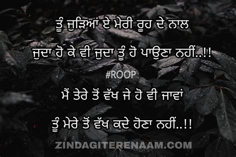 Tu Judeya E Meri Rooh Naal Best Punjabi Shayari Punjabi Status