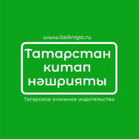 Татарское книжное издательство | Kazan