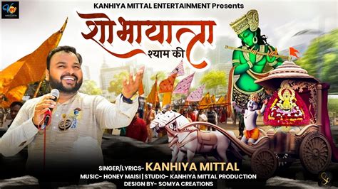 Shobha Yatra Shyam Ki Bhajan Kanhiya Mittal Bhajan