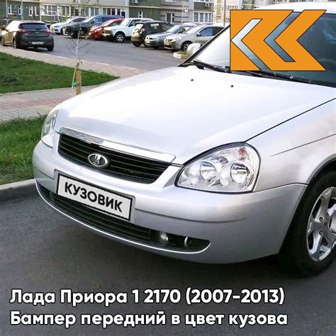 Бампер передний в цвет кузова Лада Приора 1 690 - Снежная королева ...