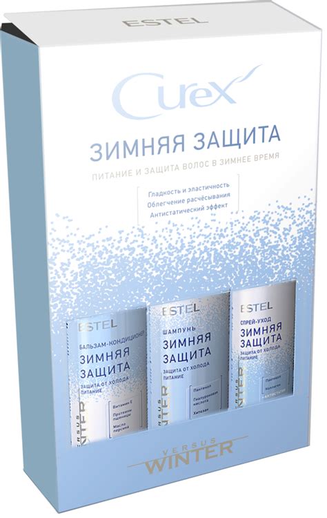 ESTEL Набор Curex Зимняя защита — отзывы покупателей