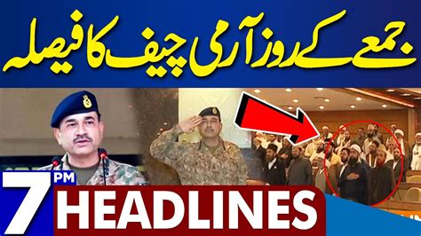 Dunya News Headlines 07 00 PM Army Chief Ka Faisla 17 Nov 2023