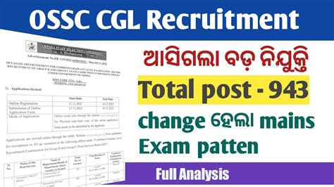 Ossc Cgl Vacancy Out Total Post Fianl Notification Huge