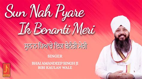 Sun Nah Pyare Ik Benanti Meri Bhai Amandeep Singh Ji Bibi Kaulan