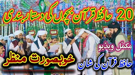 Dastar Bandi Ceremony Of Hafiz E Quran