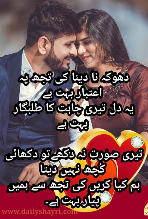 250 New Urdu Shayari Hd Images On Love Daily New Hindi Urdu Shayari