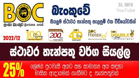 Boc All Special Fixed Deposits New Fixed Deposit Rates In Sri Lanka