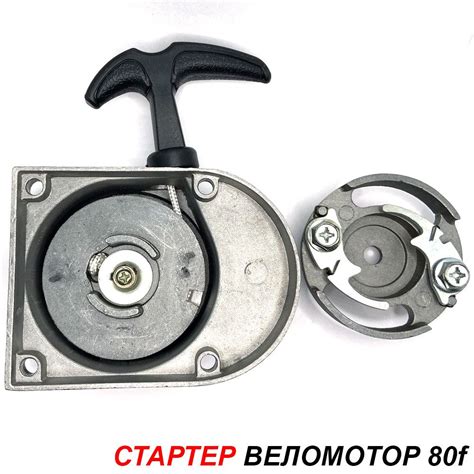 Стартер Ручной Для Квадроцикла – купить в интернет-магазине OZON по ...