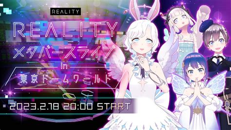 Realityメタバースライブ In 東京ドームワールド Youtube