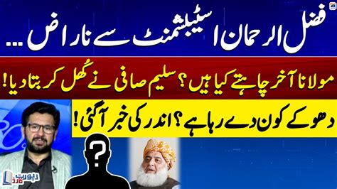 What Does Maulana Fazal Ur Rehman Want Saleem Safi S Analysis