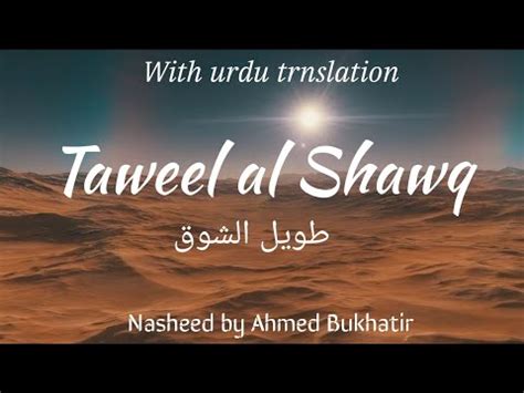 Nasheed Taweel Al Shawq With Urdu Translation Ahmed Bukhatir Vocals