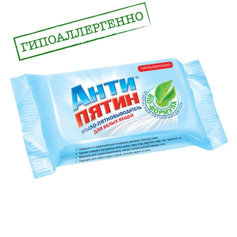АНТИПЯТИН | ПЯТНОВЫВОДИТЕЛИ И ОТБЕЛИВАТЕЛИ | Официальный сайт ТМ АНТИПЯТИН