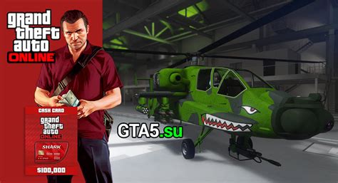 Карта Red Shark для GTA Online по специальной цене - GTA5.su