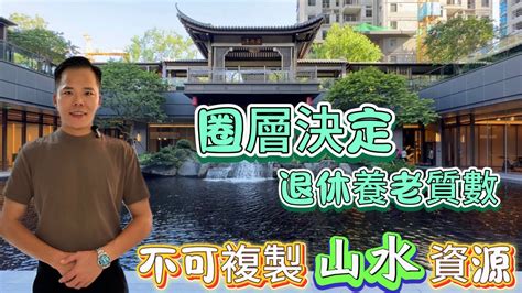 珠海主城區熱門樓盤 正方南灣首府 有平貨小區花園環境確實好靚新中式嶺南風格 珠海樓盤 香洲樓盤 華發商都 YouTube