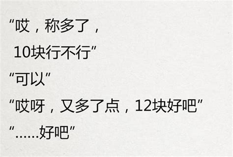 生活不止眼前的苟且，還有套路和反套路，你遇到過哪些套路呢？ 每日頭條