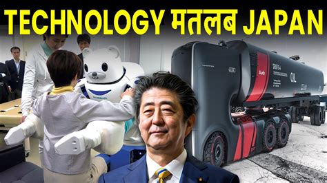 Japan कस बन टकनलज क रज How Japan became a technological