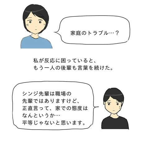 第三者から見ても「平等でない関係」夫婦はとっくに壊れていた｜嫁失格なので訴えます！ [ママリ]