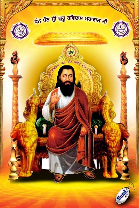 Guru Ravidas Ji 🙏🏻🙏🏻