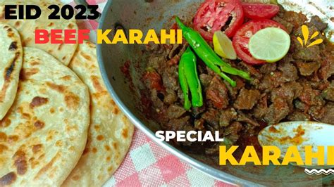 Karahi Gosht Restaurant Style Banane Ka Asan Tarika I Bakra EID 2023