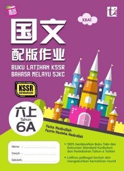 BUKU LATIHAN KSSR BM 6A 国文配版作业6A E Sample 电子样本 Flip PDF AnyFlip