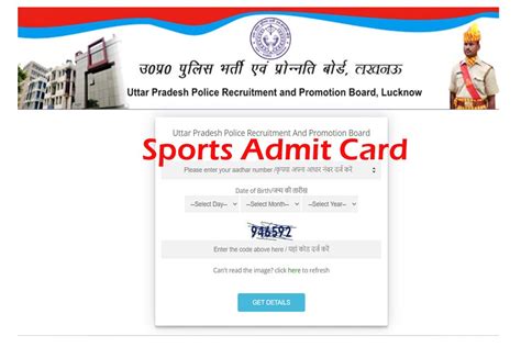 UP Police Constable Sports Admit Card 2023 Download Link @uppbpb.gov.in ...