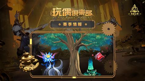 《火炬之光：無限》ss5 玩偶俱樂部賽季前瞻直播本週六登場《torchlight Infinite》 巴哈姆特