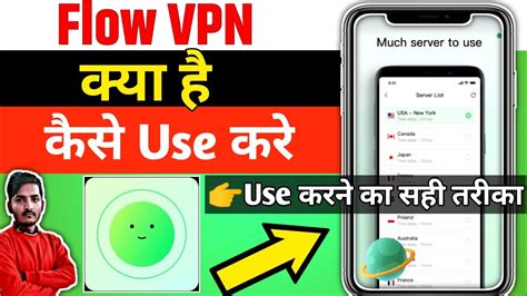 Flow Vpn Flow Vpn App Kaise Use Kare How To Use Flow Vpn App