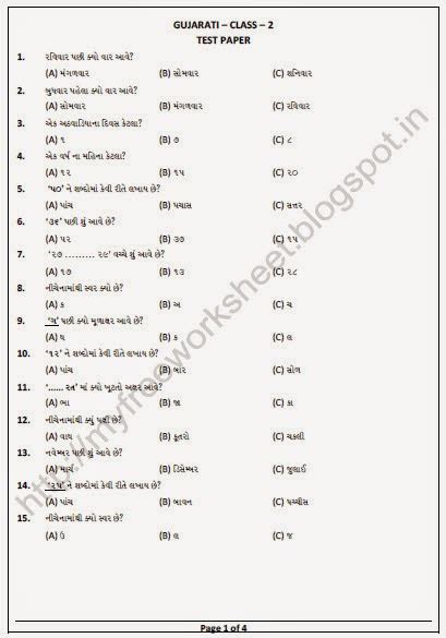 Free Download Class Ii Gujarati Sample Paper 1