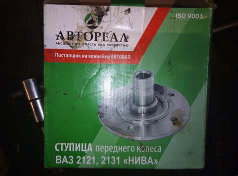 Реле поворотников — Lada Калина Универсал (1G), 1,6 л, 2012 года ...