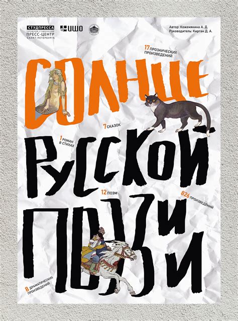 Плакат приуроченный к 225-летию А. С. Пушкина :: Behance