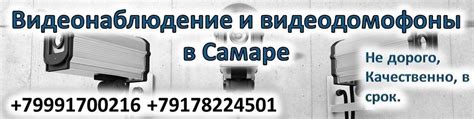 Видеонаблюдение и видеодомофоны в Самаре | В настоящее время люди все ...