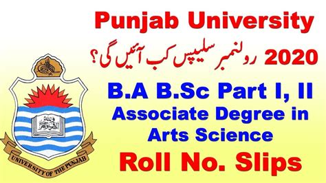 Punjab University Roll Number Slip Ba Bsc Part 1 And Part 2 Annual Exams