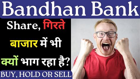 Bandhan Bank Share Bandhan Bank Share Latest News Bandhan Bank