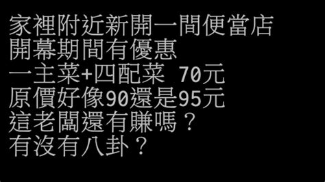 70元大雞排便當！他問「老闆有賺嗎」 內行曝：水很深 Yahoo奇摩汽車機車