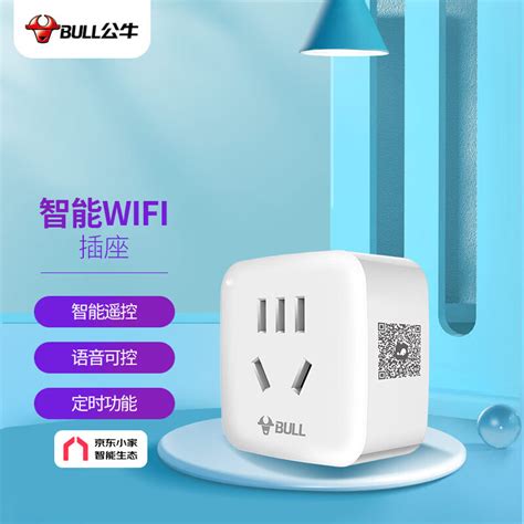 公牛 Bull Wifi智能插座 京东小家智能生态产品4代 App独立控制 带定时功能 Gn Y2011 京东商城【降价监控 价格走势 历史价格】 一起惠神价网