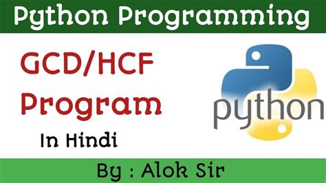 Python Program To Find The Gcd Hcf Of Numbers Ii Gcd Program Ii Python