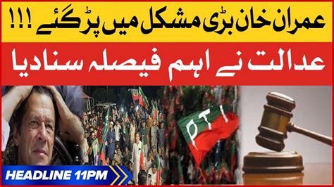 Imran Khan In Trouble Bol News Headlines At 11 Pm Court Big Verdict