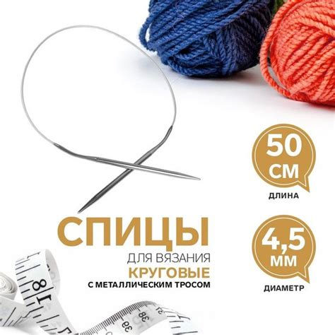 Gamma, Спицы круговые, для вязания, с металлическим тросом, d-4,5 мм ...