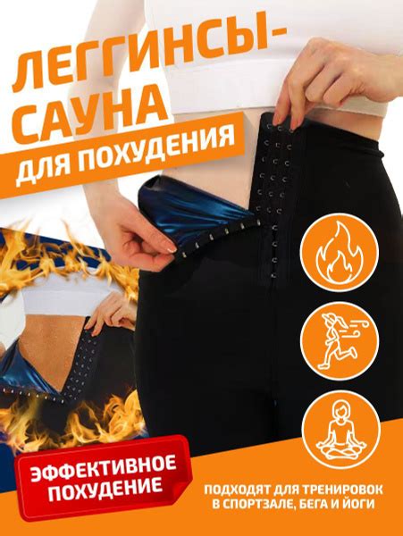 Одежда для похудения OCEAS - купить с доставкой по выгодным ценам в ...