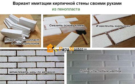Имитация кирпича своими руками из штукатурки — особый вид бюджетного ...