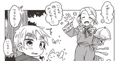 アーサー・カークランド 甘やかしすぎ注意 朔之介のマンガ フランシス・ボヌフォワ ナイスドーヴァー アサフラ Pixiv